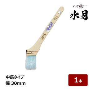 化粧用ハケ ハケ市 刷毛 水月 中長 筋違 20号 幅 50mm 1本 ｜ 121620 水性塗料用