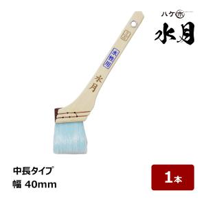 ハケ市 刷毛 水月 中長 筋違 20号 幅 50mm 1本 ｜ 121620 水性塗料用