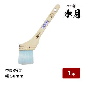 好川産業 刷毛 上級チャンピオン 15号 幅 40mm 1本 ｜ 11714 マルヨシ