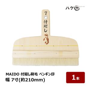 刷毛 ハケ 打刷毛 5寸 : ハケ市 河合刷毛ブラシ工業(有) - 通販