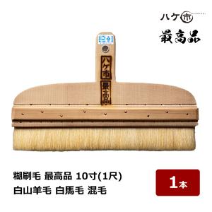 刷毛 ハケ 打刷毛 4寸 : ハケ市 河合刷毛ブラシ工業(有) - 通販