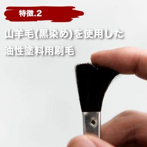 刷毛 金巻ラック刷毛 山羊毛 黒染め 10mm...の詳細画像2