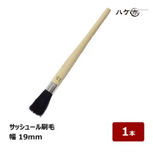 漆刷毛 長毛通し（上）壱寸（約2.7cm）未使用 漆刷毛 うるし刷毛 本通し 8号 幅 21mm 厚み 3mm 長さ 153mm ｜ 8分 人