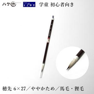 きくや筆本舗 書道筆 小筆 細筆 紫 (太さ 5mm×毛丈25mm) かため 半紙2