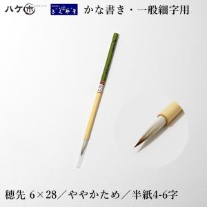 【未使用】筆　細光峰　五十鈴川　きくや きくや筆本舗 | 大阪の書道用品専門メーカー 高級書道用品からお