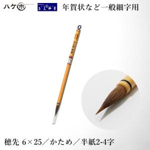 きくや筆本舗 書道筆 小筆 細筆 大 李廷 (太さ 7mm×毛丈34mm