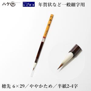 きくや筆本舗 書道筆 小筆 細筆 紫 (太さ 5mm×毛丈25mm) かため 半紙2