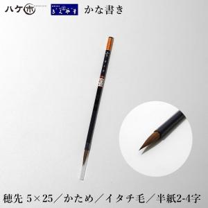 きくや　筆　定価4万円 きくや 筆 定価4万円 きくや 筆 定価4万円 【公式通販】