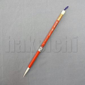 きくや筆本舗 書道筆 太筆 兼毫 祥 白毛 太さ 9mm×毛丈49mm ややかため