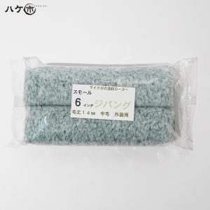 スモールローラー ジパング マイクロファイバー...の詳細画像5