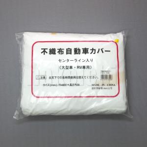 養生用品 車養生用 オートカバー ポリ自動車カバー ゴム式 ワン