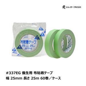 養生用 ニトクロステープ No.7503 茶 25mm×25m 1箱(60巻入り)【送料