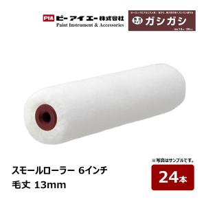 スモールローラー ピンク 中長毛 毛丈 25mm 6インチ 10本