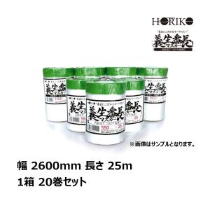 在庫あり】布テープ付きマスカー 550mm × 25m ミニ グリーン 60巻入 1
