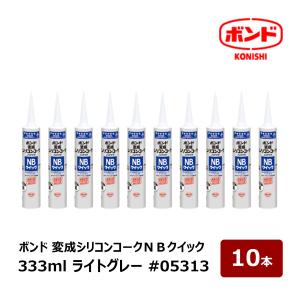 コニシ 補修・接着剤 シーリング材 ボンド 変成シリコンコークＮＢクイック