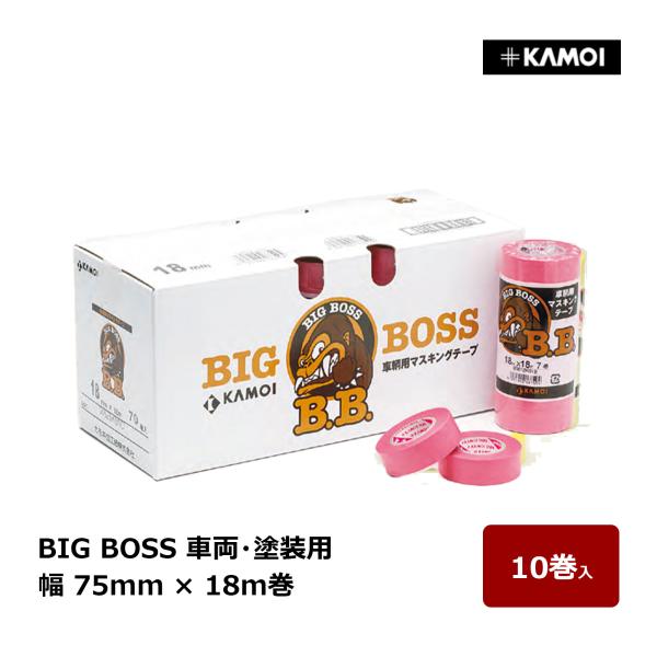 カモ井 マスキングテープ BIG BOSS B・Bテープ 幅 75mm 巻数 18m 10巻入 ｜ ...