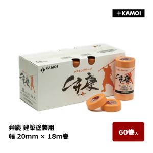 カモイ KAMOI 建築用マスキングテープSB-246 S 粗面用 3箱 カモ井加工紙 SB-246S 粗面シーリング用マスキングテープ｜店頭