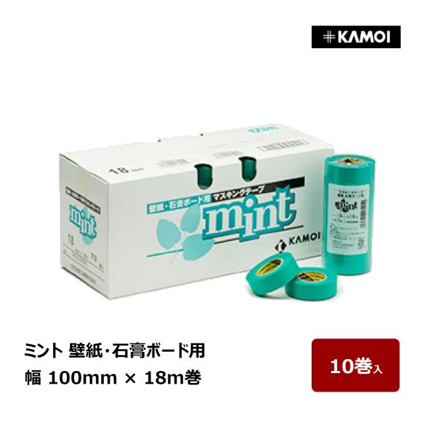 カモ井 マスキングテープ ミント 幅 100mm 巻数 18m 10巻入 ｜ 内装用 壁紙 石膏ボー...