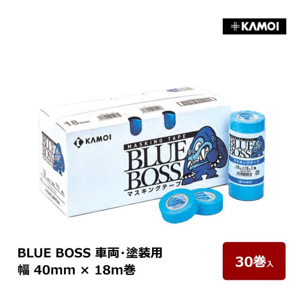 カモ井 マスキングテープ BLUE BOSS 幅 40mm 巻数 18m 30巻入 ｜ 車両 塗装用...