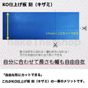 KO仕上げ板 刻 キザミ 押さえバッカー 1反...の詳細画像3