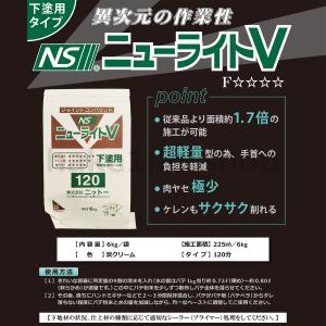 ニットー 下塗用 NS ニューライトV 6kg...の詳細画像1
