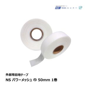 ニットー ネイビー13下敷テープ 5巻セット 厚み 0.24mm 巾 35mm 長さ