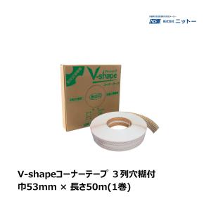 コーナー補強テープ 楽天市場】コーナー補強テープ（糊付3列穴） 【50mm×50M