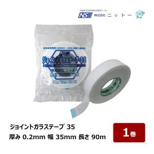 ニットー ネイビー13下敷テープ 5巻セット 厚み 0.24mm 巾 35mm 長さ