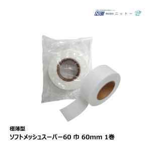 ニットー ネイビー13下敷テープ 5巻セット 厚み 0.24mm 巾 35mm 長さ