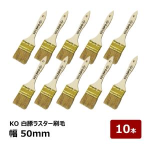 万能刷毛 KO 白豚ラスター 2号 A EPO 50mm OK80023 10本セット ｜ 防水道具 刷毛 ハケ はけ ブラシ ダスター刷毛 掃除 塗装工事