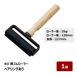 転圧用 鉄ローラー コーナー用 ローラー径 40mm + 65mm ローラー幅