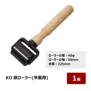 転圧用 鉄ローラー 平面・コーナー用 ローラー径 35mm ローラー幅 40mm