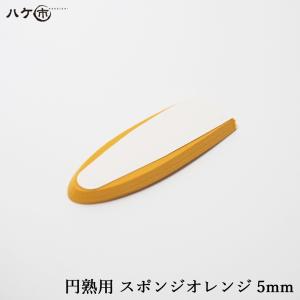 コーキング ヘラ ゴム KO 仕上げベラ 円熟用替えゴム 青+オレンジ 5mm