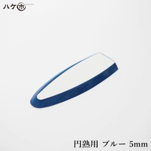 コーキングヘラ KO 仕上げベラ 円熟用替えゴム ブルー