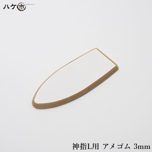 コーキングヘラ KO 仕上げベラ 神指 L用 アメゴム