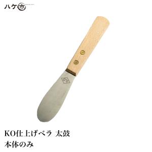 KO 仕上げベラ 黒神 本体のみ 1本 | コーキング ヘラ KO 仕上げベラ 黒神 本体のみ 1本 | コーキング ヘラ