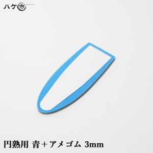 コーキング ヘラ ゴム KO 仕上げベラ 円熟用替えゴム 青＋アメゴム 5mm
