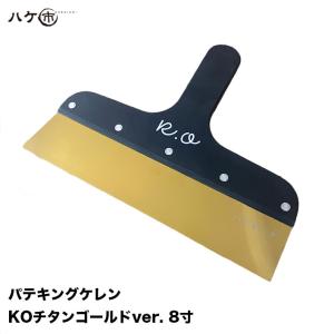 ニットー 真打パテベラ 零式 7寸 210mm 上塗りブレード 120247