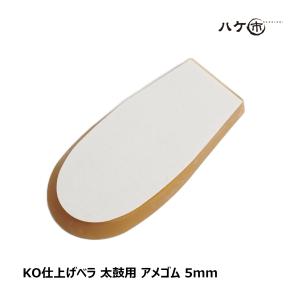 コーキングヘラ7本セット【ステンレス】、大、中、小、【送料無料】 コーキング ヘラ KO 仕上げベラ 円熟 本体＋アメゴム 3mm 1