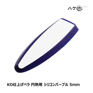 柿沼商店 改修用金ベラ 1本 OK80860 ｜ 防水道具 ヘラ 金ベラ