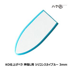 コーキングヘラ7本セット【ステンレス】、大、中、小、【送料無料】 コーキング ヘラ KO 仕上げベラ 円熟 本体＋アメゴム 3mm 1