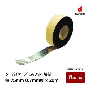 予約注文】 ダイフレックス ツーバイテープ CA アルミ箔付 幅 50mm