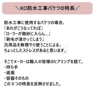 KO防水工事バケツ 8L 1個 OK81150...の詳細画像4