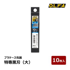 OLFA（オルファ） カッター替刃 特専黒刃（大） 50枚入 LBB50K 10個