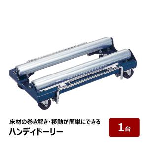 ポンドローラー リノリュームローラー 長尺シート床タイル : 小路SHOP
