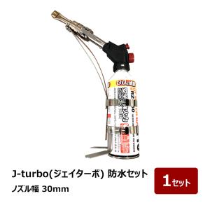 コードレスガス溶接機 J-Turbo ジェイターボ 23-5456 : イーヅカ