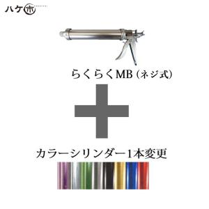 ＼選べるシリンダーカラー／ 山本製作所 防水道具