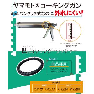 山本製作所 凹凸 シリンダーワッシャー 1個 ...の詳細画像1