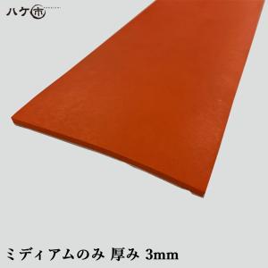 KO仕上げベラ ゴム 削 サク ミディアムのみ 3mm 1反