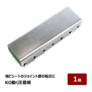 KO ハンマーヘッドチェッカー ミニ 1本 OK84825 ｜ 塩ビシート